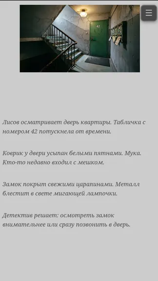 Скриншот 3/5