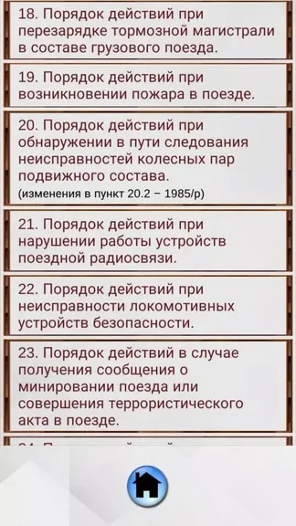 Скриншот 3/3