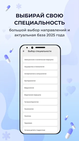 Скриншот 4/5