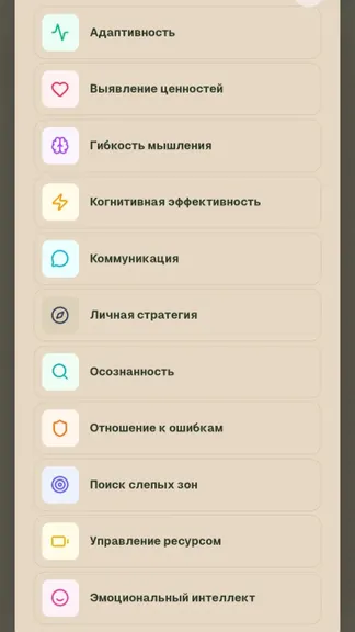 Скриншот 8/10