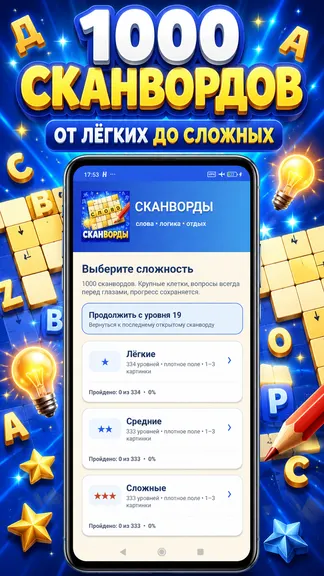 Скриншот 1/5