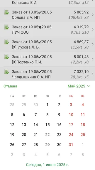 Скриншот 5/6
