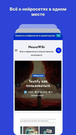 Скриншот 1/4