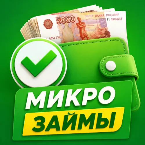 Микрозаймы — иконка