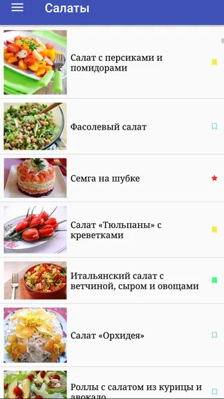 Скриншот 3/8
