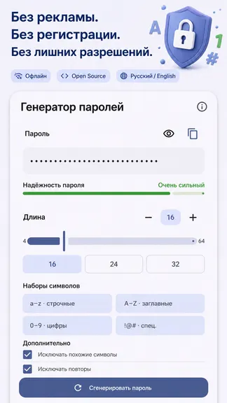 Скриншот 6/6