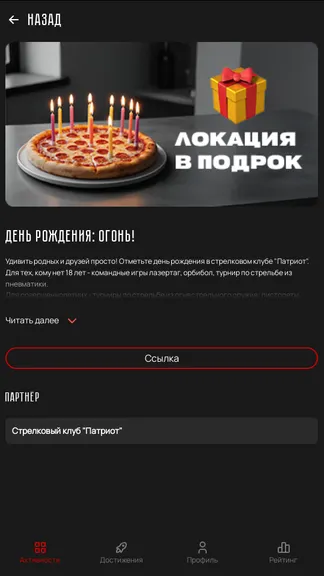 Скриншот 3/4