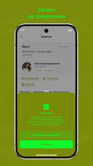 Скриншот 3/3