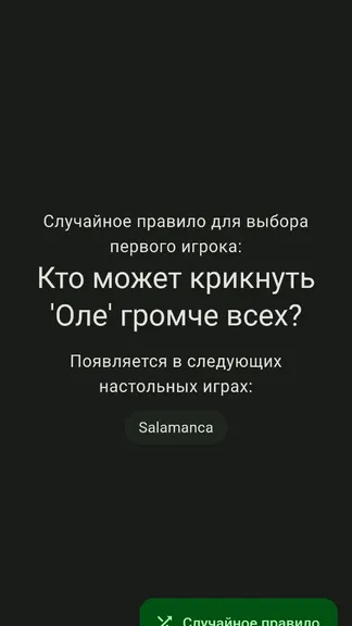 Скриншот 2/2