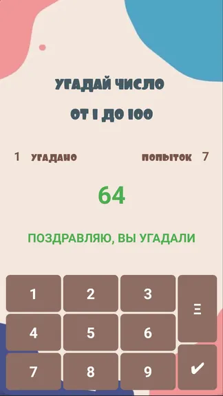 Скриншот 2/2