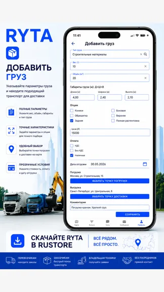 Скриншот 5/10