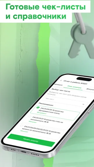 Скриншот 5/6