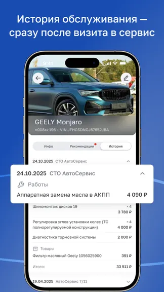 Скриншот 3/6