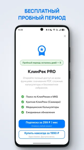 Скриншот 7/7