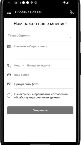 Скриншот 4/4