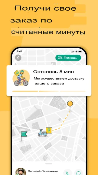 Скриншот 4/5