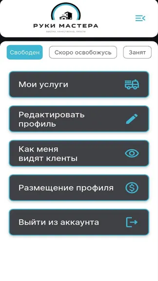Скриншот 2/3