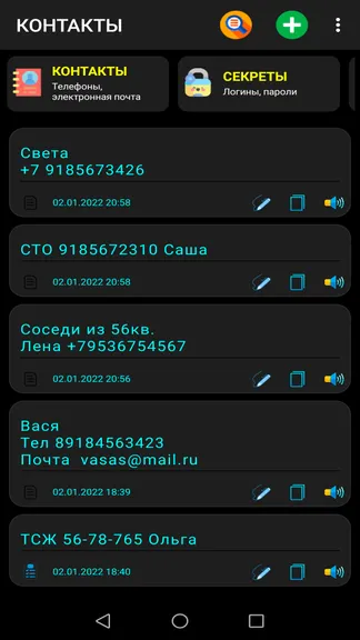 Скриншот 1/7