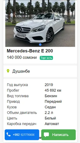 Скриншот 3/7