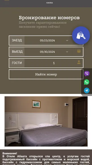 Скриншот 7/10
