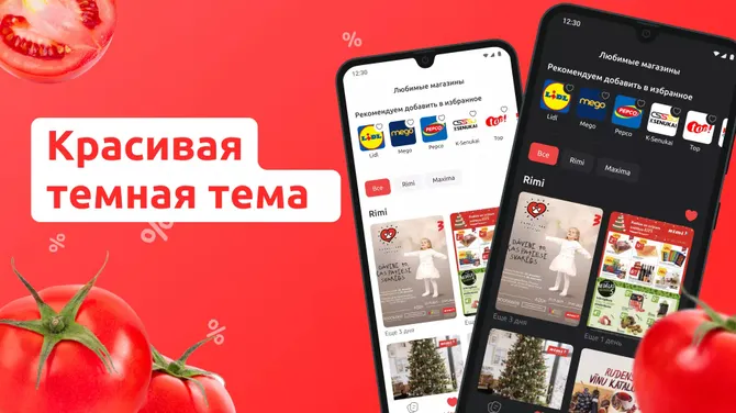 Скриншот 5/5