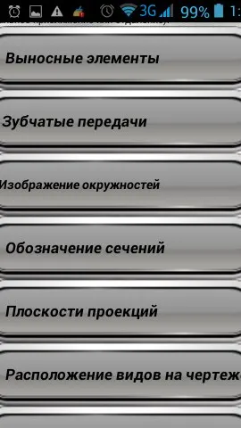 Скриншот 1/10