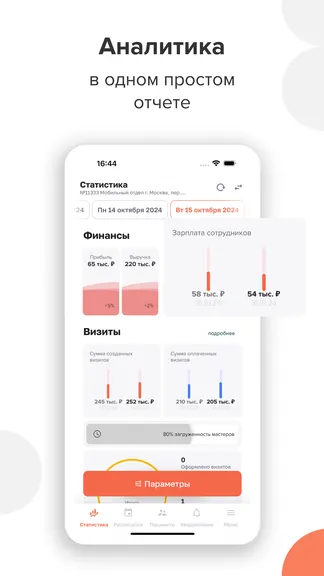 Скриншот 3/4