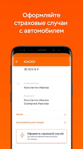 Скриншот 7/8