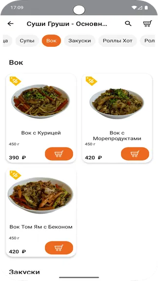 Скриншот 2/4