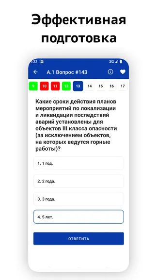 Скриншот 7/7