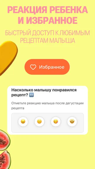 Скриншот 4/6