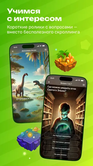 Скриншот 1/9