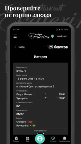 Скриншот 4/5