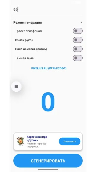 Скриншот 2/3