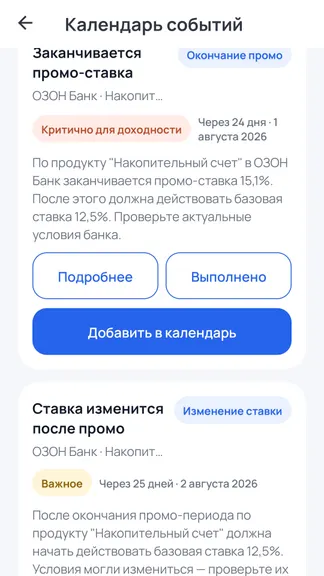 Скриншот 10/10