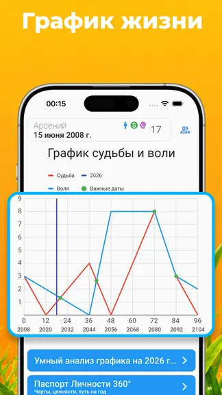 Скриншот 5/9