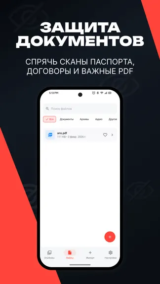 Скриншот 4/8