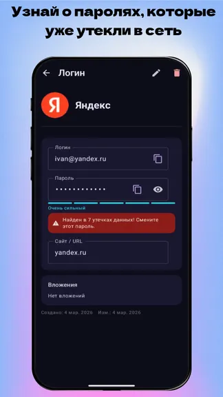 Скриншот 3/5