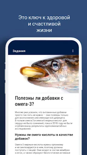 Скриншот 8/8