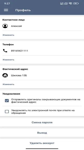 Скриншот 4/9