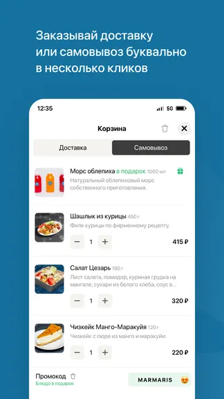 Скриншот 3/4