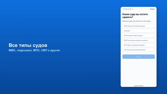 Скриншот 7/8