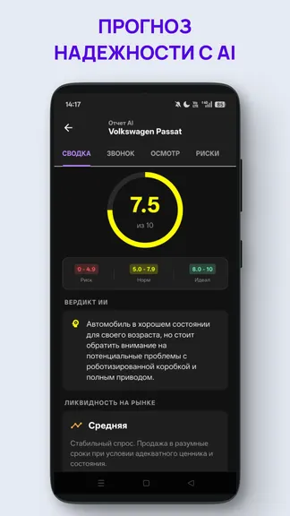 Скриншот 2/7