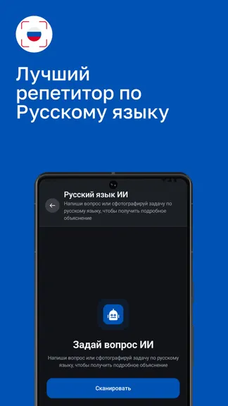 Скриншот 1/8