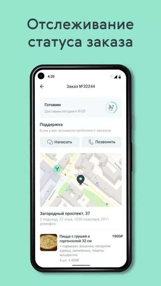 Скриншот 6/6