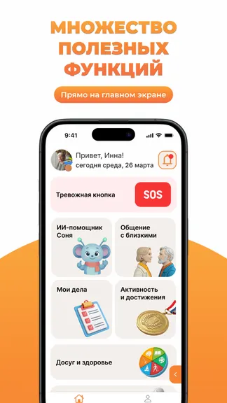 Скриншот 1/8