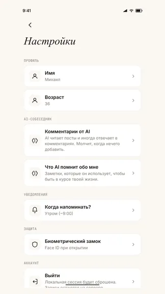 Скриншот 6/6