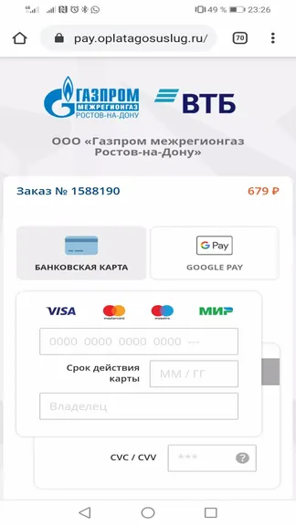 Скриншот 3/4