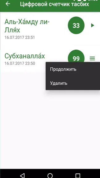 Скриншот 4/5