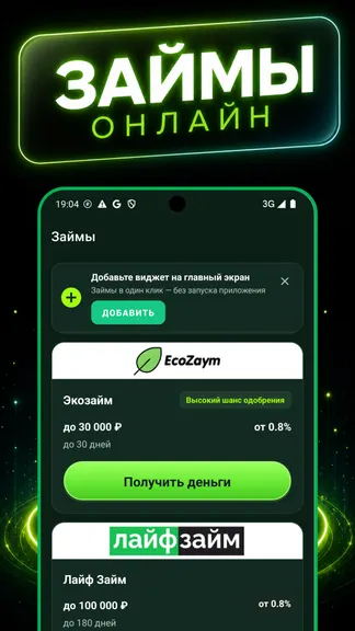 Скриншот 4/5